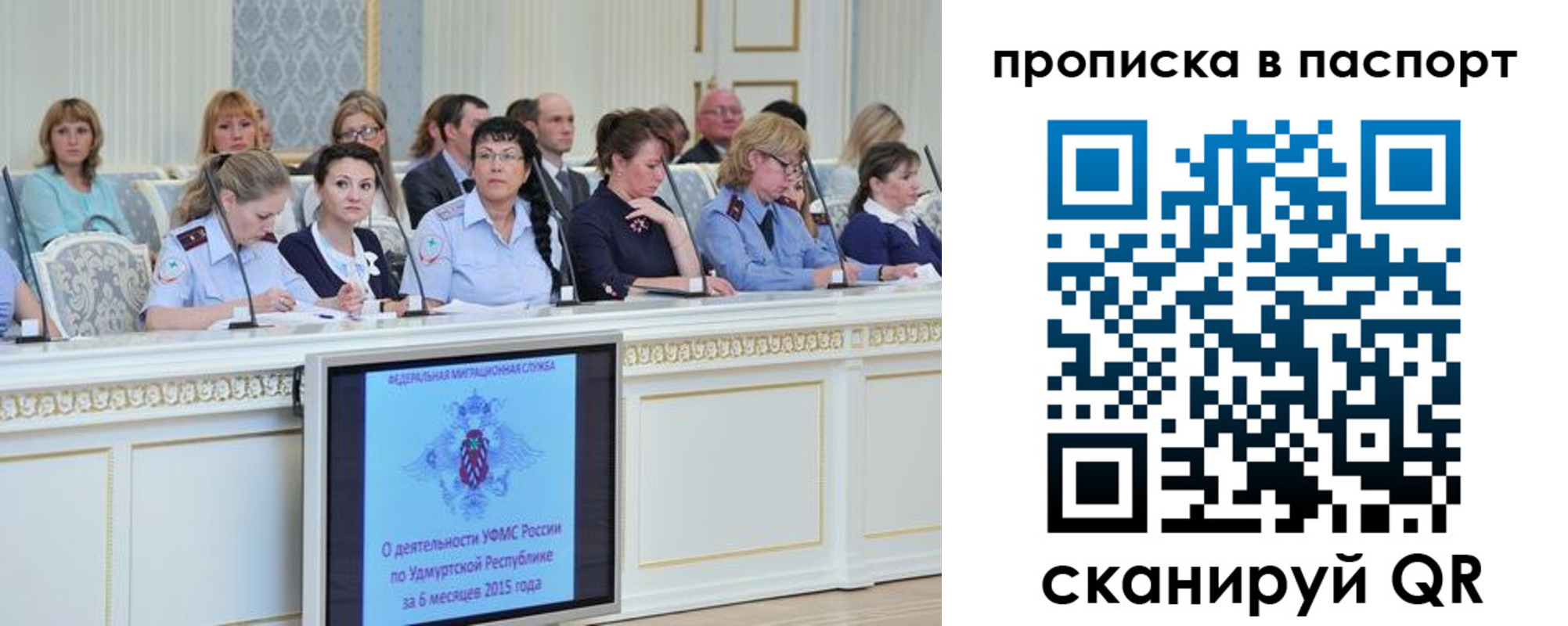 прописка регистрация в Коврове