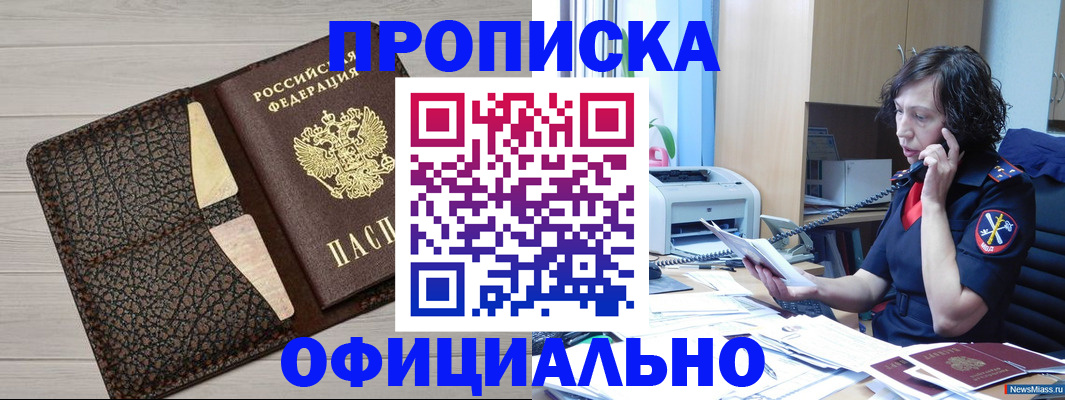временная регистрация надежно в Коврове