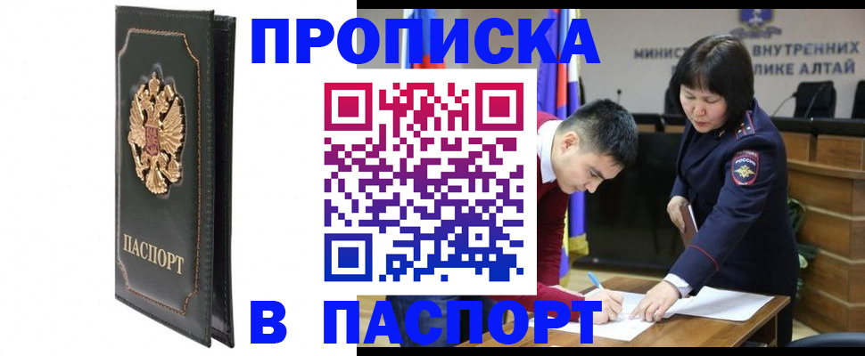 временная регистрация купить в Коврове