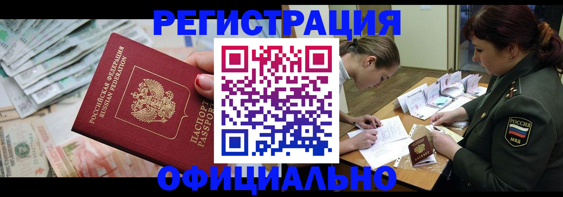 прописка регистрация в Коврове